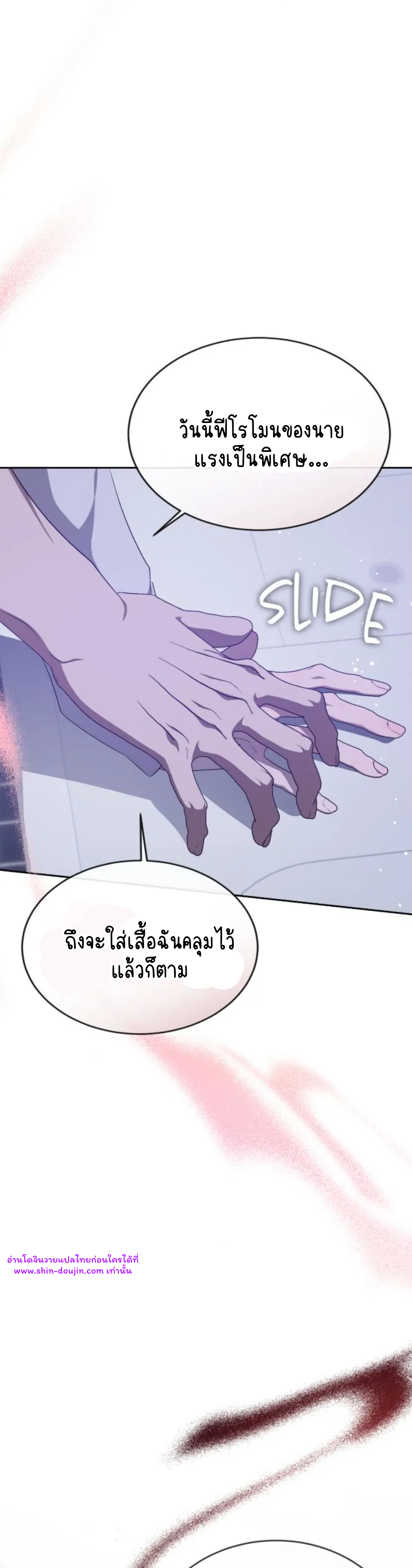 Cozy obsession EP 20